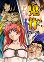エルフ×フルカラー❤鬼作〜鬼畜おやぢ盗撮調教日誌〜評価