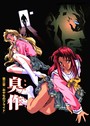 エルフ×フルカラー❤【フルカラー】臭作〜鬼畜おやぢ盗撮調教日誌〜評価