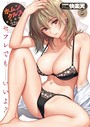 ホムンクルス×マンガ誌❤COMIC快楽天 2022年05月号評価4.85