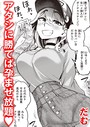 だむ×単話❤絶倫チャレンジ（単話）評価4.75