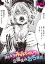 hal×単話❤【姦善懲悪】ハメられる女たち（単話）評価5.00