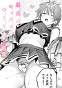 桃雲×単話❤最高のセックスのつくり方（単話）評価5.00