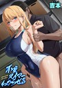 吉本×単話❤不良スイマーわからせる（単話）評価4.00