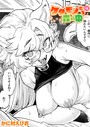かに村えびお×ファンタジー❤ケダモノたちは森の中（単話）評価5.00