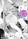 Croriin×ファンタジー❤S EXPチャンス！ EX（単話）評価4.00