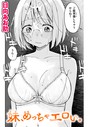 日向あお助×制服❤妹、めっちゃエロい。（単話）評価4.88