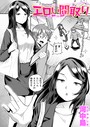 河中島×単話❤エロい間取り（単話）評価