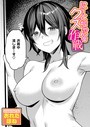 おれたほね×単話❤にーとちゃんのクズ作戦（単話）評価4.50