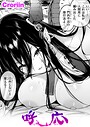 Croriin×ファンタジー❤呼応（単話）評価4.33