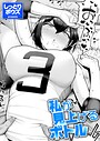 しっとりボウズ×単話❤私が見上げるボトル（単話）評価4.73