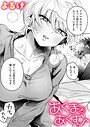 よるげ×ファンタジー❤あくまのあくむ（単話）評価5.00