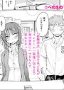 へのえの×単話❤『経験済み』と見栄をはった私がコンドーム一箱使い切るまでセックスにハマるなんて思わなかった話（単話）評価4.67