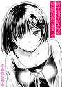 さわたしゆん×クンニ❤街で困っている所を助けていただきまして（単話）評価4.60
