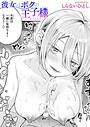 しらないひとし×クンニ❤彼女はボクの王子様（単話）評価4.50