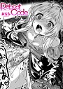 おもち×ファンタジー❤Reboot Code（単話）評価3.00