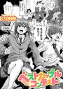 ぐりえるも×ギャグ・コメディ❤ベストカップルコンテスト（単話）評価