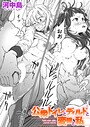 河中島×ギャグ・コメディ❤公衆トイレとディルドと変態と私（単話）評価