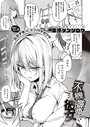 栗原ケンシロウ×単話❤不機嫌な彼女（単話）評価4.60
