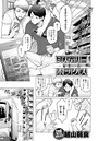 越山弱衰×単話❤ミステリーボックス -秘蜜の箱-（単話）評価4.44