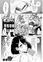 歯車×単話❤ふたりあそび（単話）評価4.86
