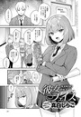 真白しらこ×単話❤彼女フェイス（単話）評価4.86