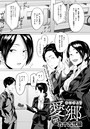 九十九弐級×単話❤愛郷（単話）評価5.00