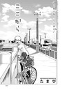 たまび×単話❤ここから（単話）評価5.00
