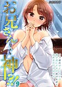 小枝まめ子×クンニ❤お兄さん…神！？-クズ彼氏のところから飛び出してきた妹の友達を泊めるだけのはずが…-（単話）評価3.00