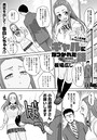 板場広し×単話❤ギャルになつかれた話（単話）評価