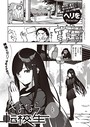 ヘリを×単話❤さよなら転校生（単話）評価5.00