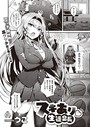 うこ×単話❤スキあり 生徒会長（単話）評価