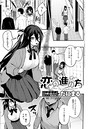 だにまる×単話❤恋の進め方（単話）評価4.82