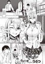 りぶつ×単話❤ねらいうちギャル（単話）評価3.50