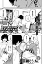研そうげん×単話❤better than sex（単話）評価5.00