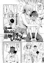 真白しらこ×単話❤おねいちゃんといっしょ（単話）評価4.67