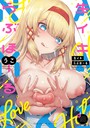 うこ×拘束❤生イキらぶほーる評価5.00
