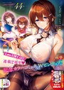 KS×ファンタジー❤COMIC E×E 44【FANZA限定特典付き】評価