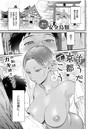安全鳥類×単話❤そうだ京都イこう（単話）評価4.80