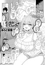 あらと安里×単話❤Q.どっちが犬でしょう？（単話）評価