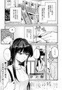 沙ノ樹×単話❤雨後の残響（単話）評価5.00
