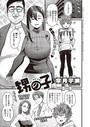 皐月芋網×単話❤甥の子（単話）評価4.89