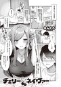 ぽんたろ×単話❤チェリー＆ネイヴァー（単話）評価4.80