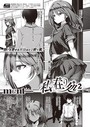 ment×羞恥❤私の在り処（単話）評価4.00