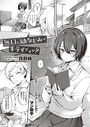 乃莉助×単話❤無口な幼なじみはキライですか？（単話）評価2.00