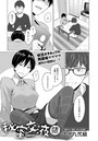 九十九弐級×単話❤秘蜜交液（単話）評価5.00