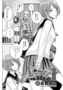 高野真之×単話❤レッスン1 姉に敬意を払え（単話）評価5.00