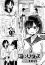 まめもち×羞恥❤沼にハマって（単話）評価5.00