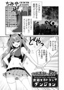 ちみや×ファンタジー❤乳首責めの罠！（単話）評価4.83