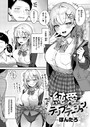 ぽんたろ×単話❤純愛テンプテーション（単話）評価5.00