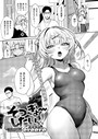 ereere×単話❤そつぎょーしたいっ！！（単話）評価4.80